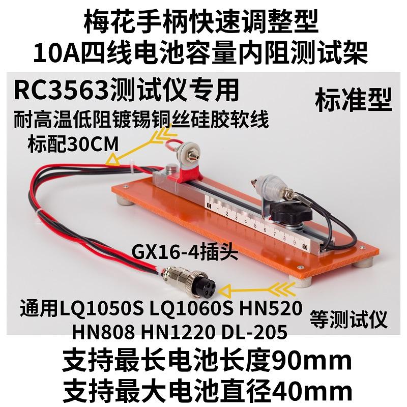 Battery Internal Resistance Tester Four Wire - Test Cihazı RC3563HRM-10YR1030 1035 için Özel