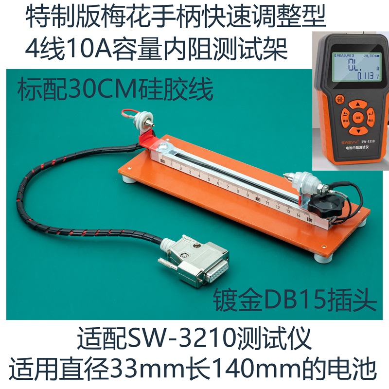Test Cihazı RC3563HRM-10YR1030 - Battery Internal Resistance Tester Four Wire incelemesi ve fiyatı