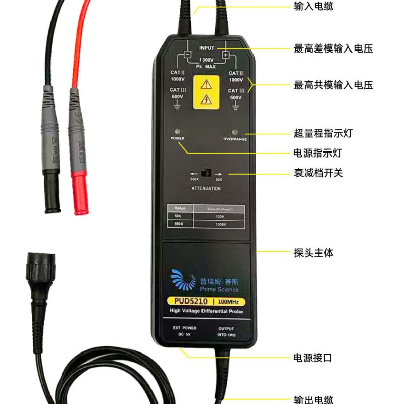 Yüksek Gerilim Diferansiyel İz - High Voltage Differential Probe 100Mhz 1300V incelemesi ve fiyatı